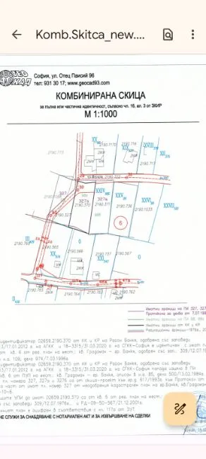 Byggmark Till salu - 1320 Банкя, България BG Image 3